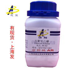 现货 氧化硼 三氧化二硼 硼酐 分析纯AR500克 瓶装 1303-86-2
