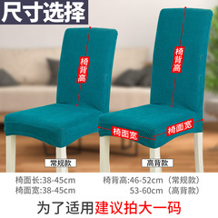Thickened elastic chair cover ins plaid home dining chair cover universal simple modern chair stool cover