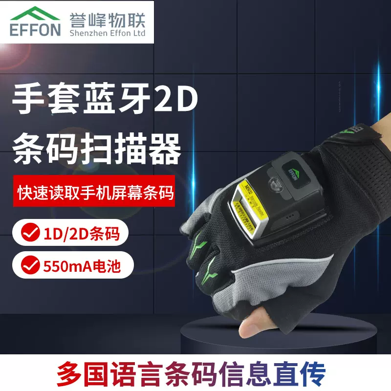 MS02穿戴式无线蓝牙扫描器盘点一维屏幕条码扫码设备扫码枪便携
