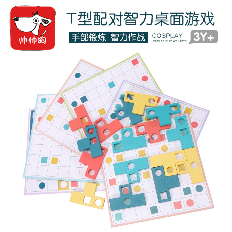 Juego de mesa de madera en forma de T para niños entrenamiento de pensamiento lógico Tetris rompecabezas juego de juguete de inteligencia