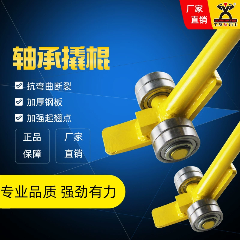 Заводская Марка прямых рабочих лом удлиненный Лом 3T ~ 5T шкив оборудование трудосберегающее обработка лома