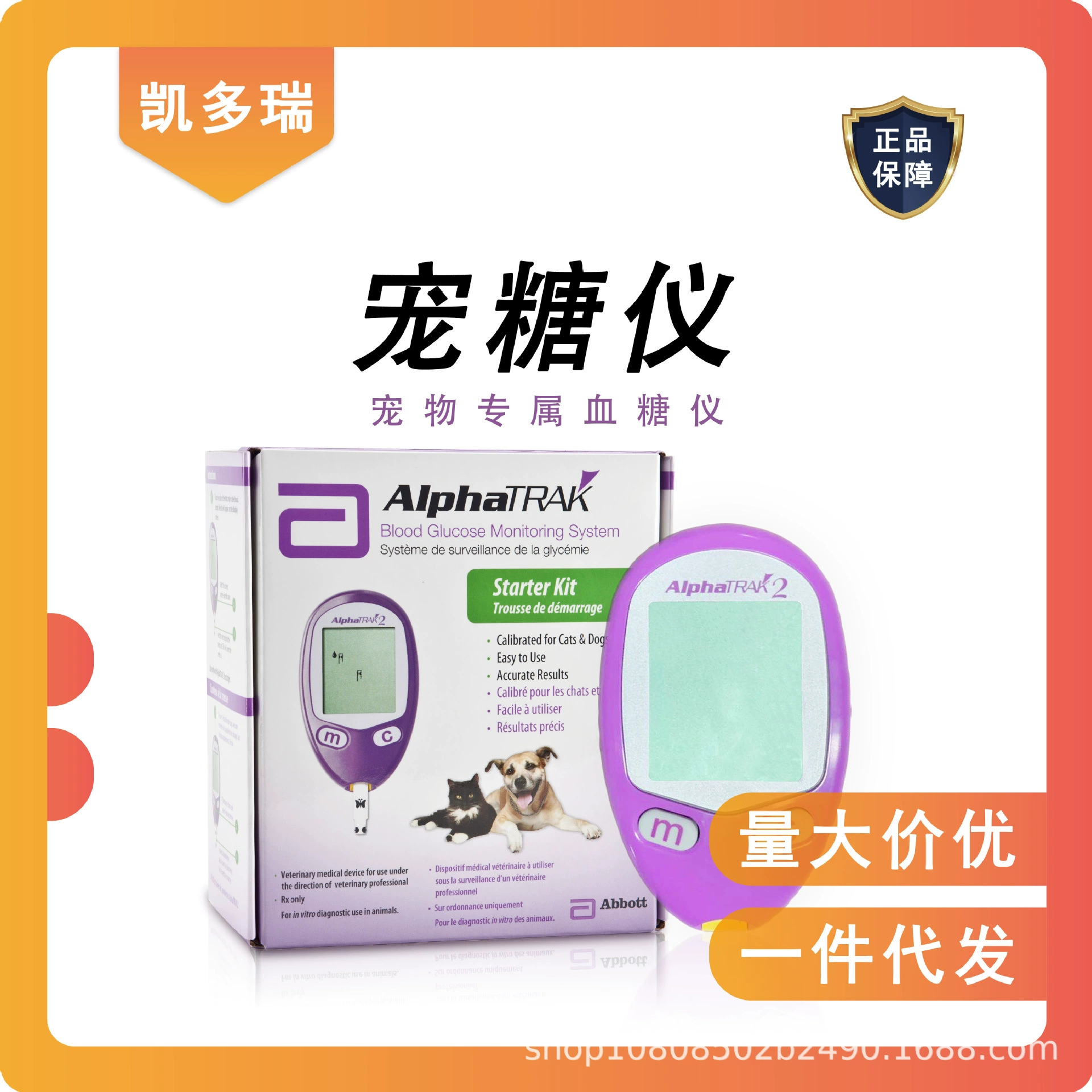 Американский глюкометр Zoetis AlphaTRAK для животных, универсальный набор для тестирования уровня сахара в крови для кошек и собак/тест-полоски для мониторинга здоровья животных