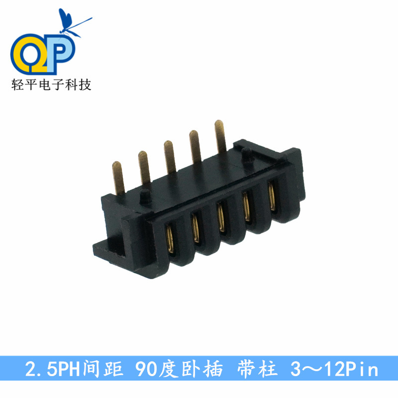 Factory direct selling Board 5.5h high 2.5mm pitch notebook 5A/10A/20A High current battery connector