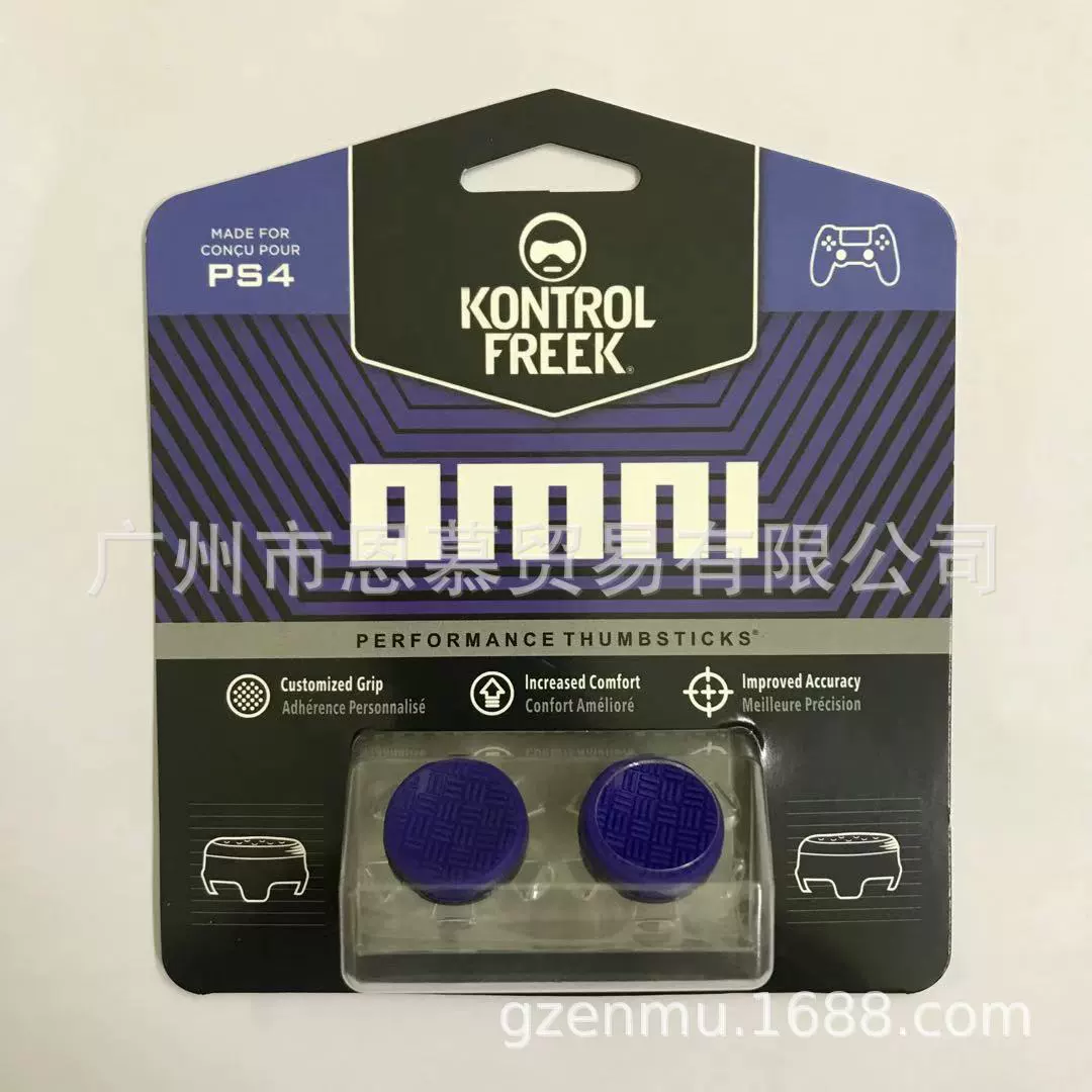 Капс PS4 увеличенная кепка PS5 увеличенная кепка PS PS увеличенная кепка капс Silicone cap PS конкурентная кепка нескользящая кепка