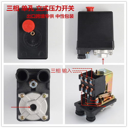 Air compressor switch 220V pressure automatic three-phase air pressure switch air pump accessories vertical four-way adjustable pressure