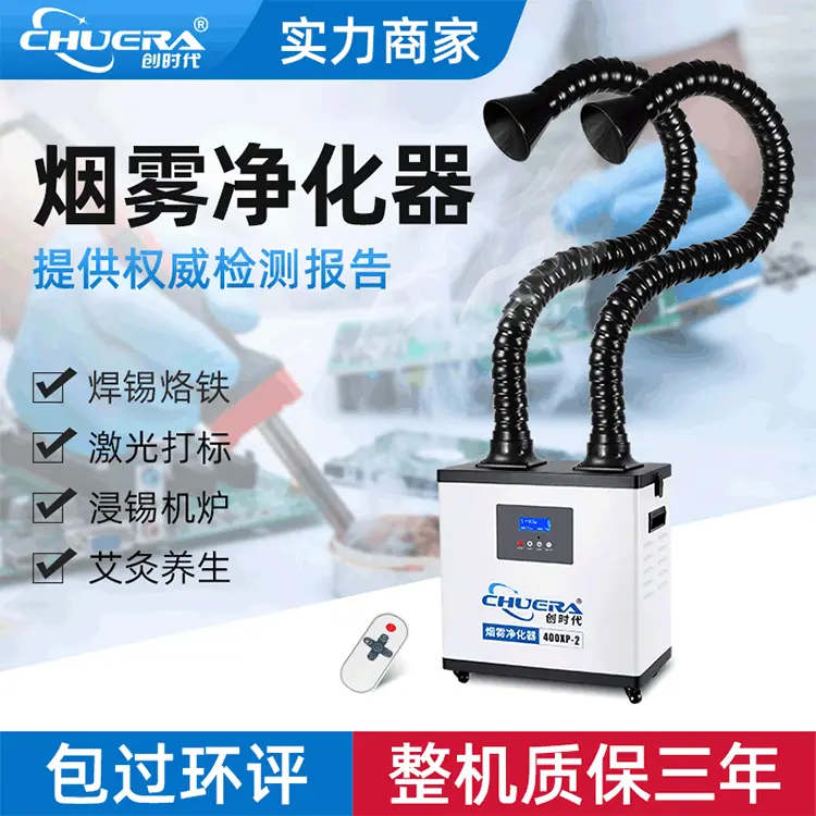 烟雾净化器净化焊锡激光艾灸废气 三重过滤手提脚轮移动净化设备