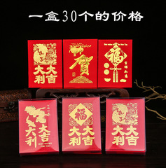 Wedding pick-up package 1 yuan 2 small red envelope throw-in door-blocking glue box packed with red envelope wedding mini red envelope