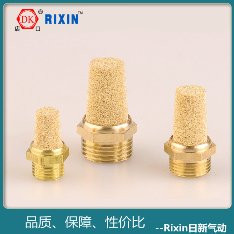 诸暨厂家黄铜气动消声器电磁阀尖帽静音设计空压机