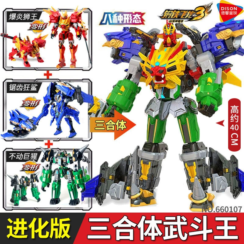 钢铁飞龙 Transformer for boys, toy, combined robot