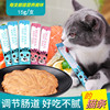 Cat snacks wholesale nutritional fat 15 pieces of cat strip cats and kittens into cat fresh wet grains bag cat strip free shipping