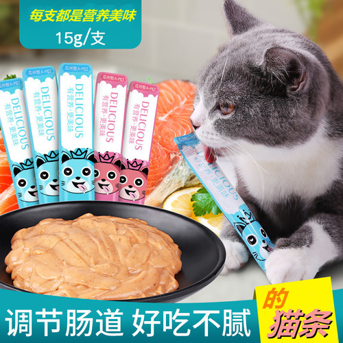 Cat snacks wholesale nutrition and fattening 15 boxes of cat strips for young cats, adult cats, fresh wet food packs, cat strips