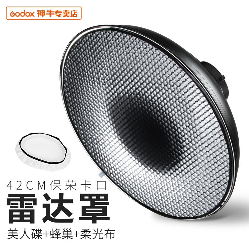 神牛42cm内白レーダーカバー蜂の巣ネットと柔らかい布カバースタジオライトフラッシュ保栄口通用