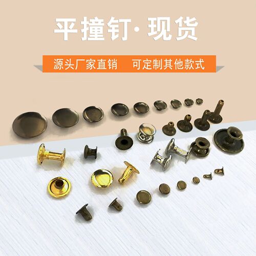 Manufacturer direct supply DIY single-sided rivet round with trumpet mouth rivet head nail wholesale, in stock, mother and son rivets, half copper
