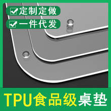 透明TPU桌垫 学生桌垫小学生学习桌垫塑料硅胶茶几防水台布餐桌布