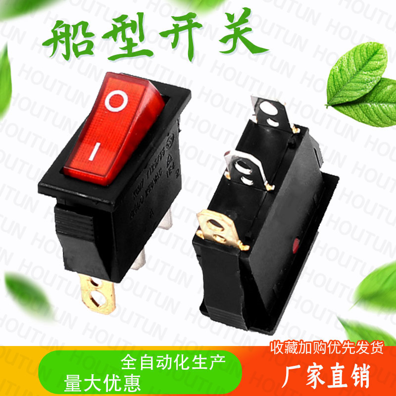Factory wholesale production of high-power electric rice cooker multi-purpose pot switch boat switch copper foot KCD3 with light Factory wholesale production of high-power electric rice cooker multi-purpose pot switch boat switch copper foot KCD3 with light