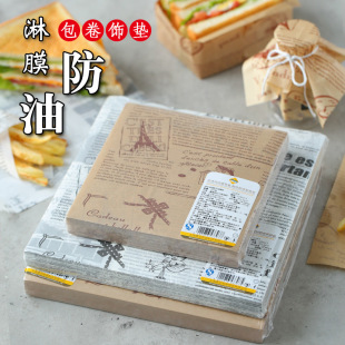 Roasted Le Shi Dining Plate Paper Chicken Roll Sandwich Wrapping Paper Dining Plate Paper Disposable Greased Paper 100/500