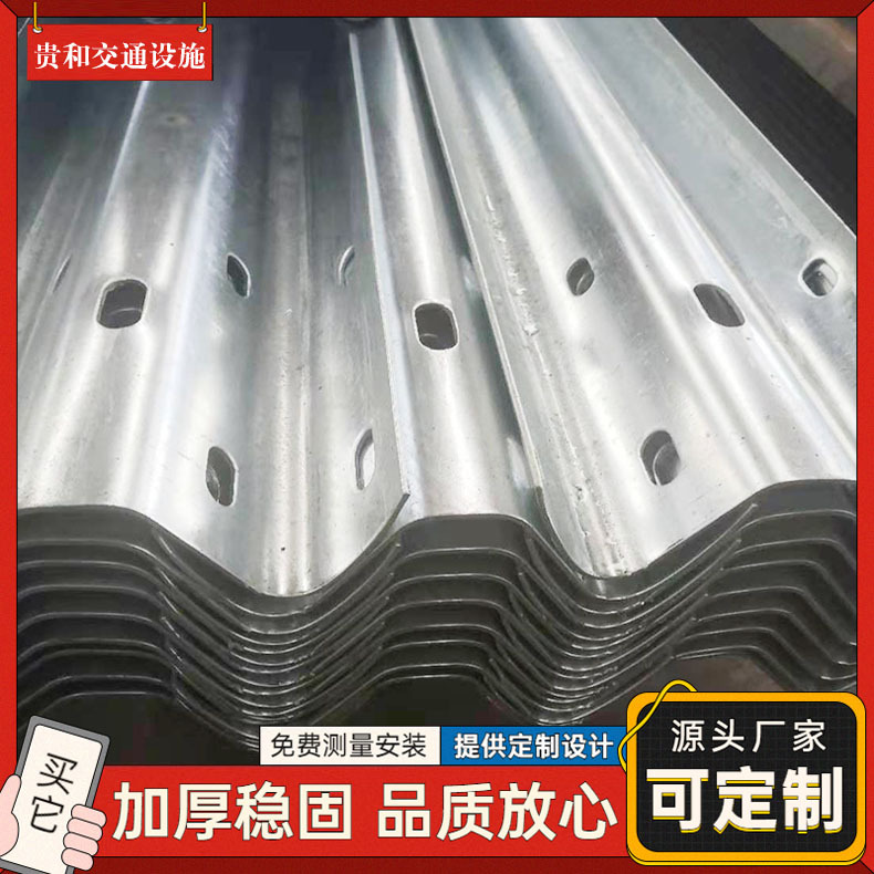 镀锌护栏高速公路用波形公路梁钢交通厂家供应防撞
