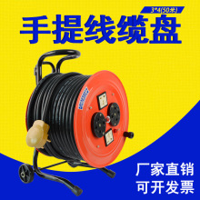移动式拖线盘3*4+1手提工业卷线盘电源线缆盘30米50米100米收线盘