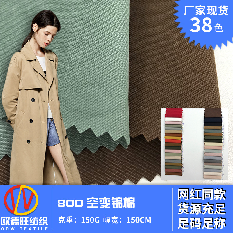 尼龙斜点潮流秋冬梭织风衣面料经典女装棒球服外套休闲服锦涤布料