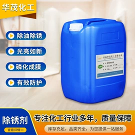 其他工业用清洗剂;化工中间体;硫氰酸盐