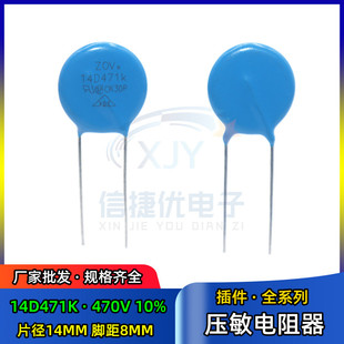 �S��ֱ�N ZOV��������� 14D471K 470V Ƭ��14MM 14D471 �����\