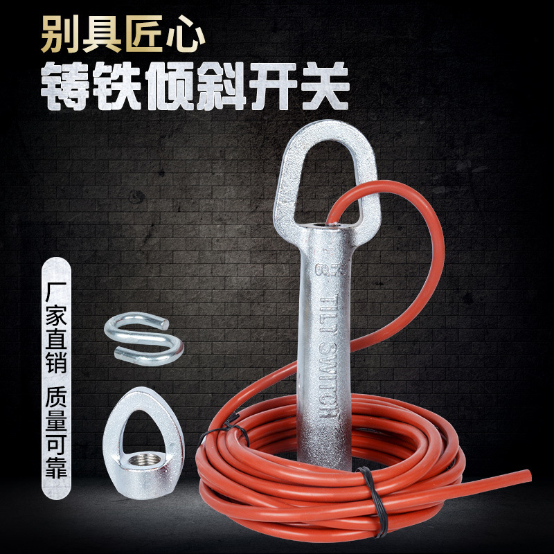 水银倾斜开关ST-20水银开关 铸铁倾斜煤流开关堵煤开关 ST-20-39