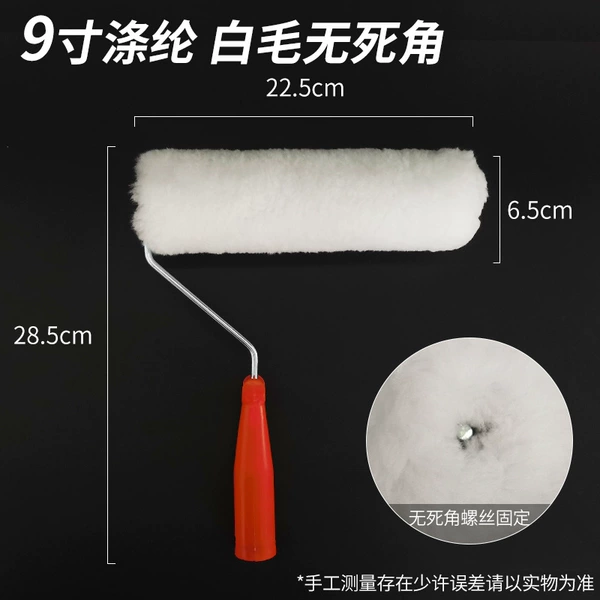 9-inch polyester white hair without dead angle roller (handmade) *white hair * chemical fiber