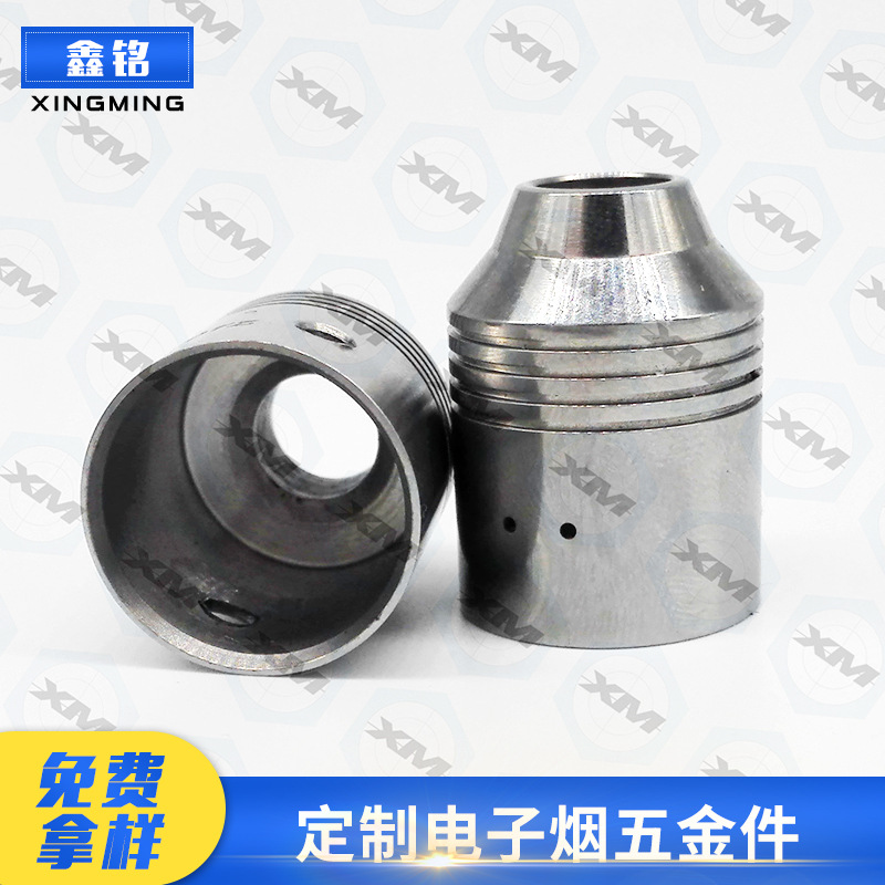 厂家直供电子烟五金件车床件电子烟结构件雾化器五金件加 工定 制