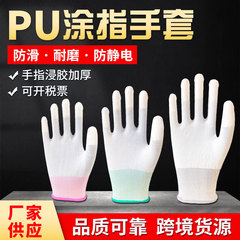 Nylon PU coated finger gloves individually packaged white anti-static labor protection gloves wear-resistant manufacturers wholesale coated finger gloves