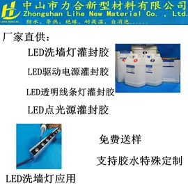 灌封胶;硬化胶;复合型胶粘剂