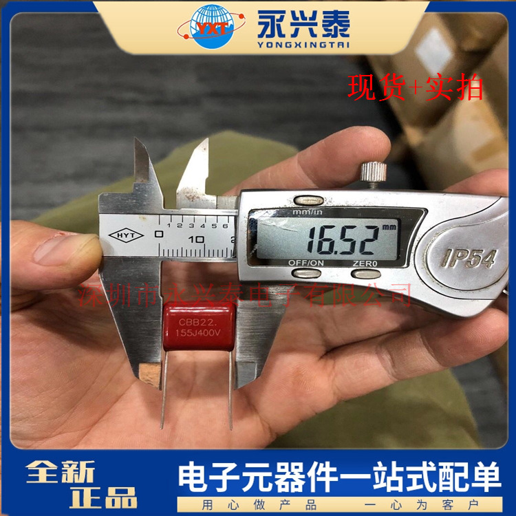 直插 CBB22 155J/400V 1.5UF 1500NF P=15MM脚距  插件金属膜电容