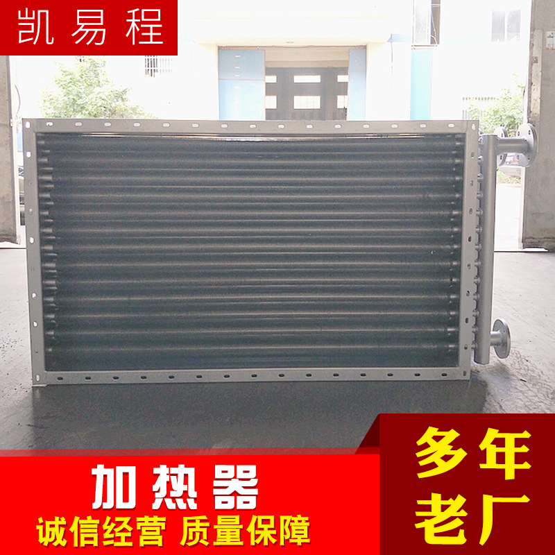 纺织印染翅片式蒸发器 铝艺工业烘干用散热器 风机盘管空气换热器