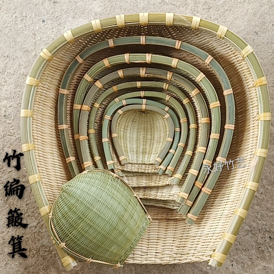 广西乡下手工竹编筐制品开口簸箕筲箕沥水竹筐家用厨房用品竹筐