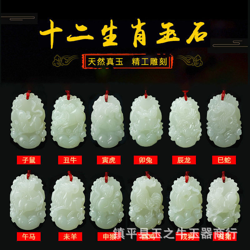 天然阿富汗玉12生肖玉挂件件本命年男女款生肖玉吊坠项链礼品批发