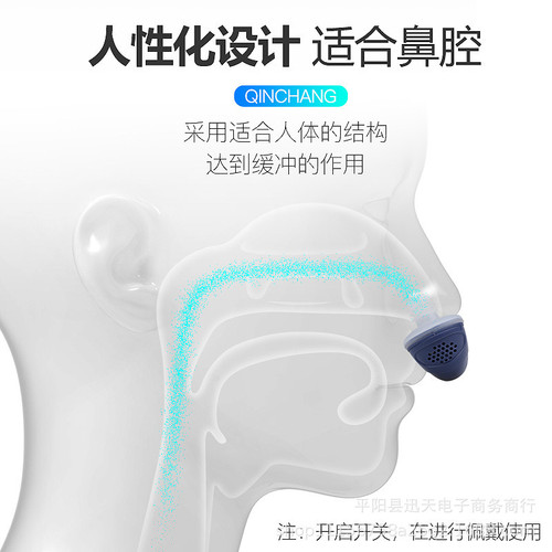 跨境新款硅胶鼻塞止鼾矫正防打呼噜睡眠无忧电动止鼾器厂家