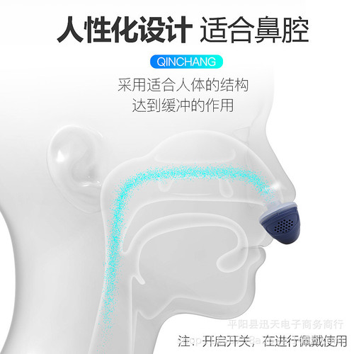 Cross-border new silicone nasal plug anti-snoring correction anti-snoring sleep worry-free electric anti-snoring device manufacturer