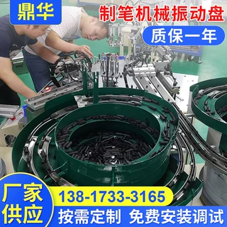 不锈钢制笔机械振动盘自动化送料机塑料五金震动盘定制送料直振