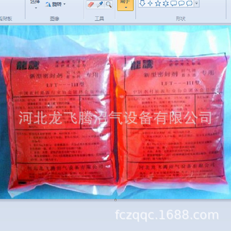 批发零售龍腾牌 蓄水池密封胶    沼气池密封剂    沼气密封涂料