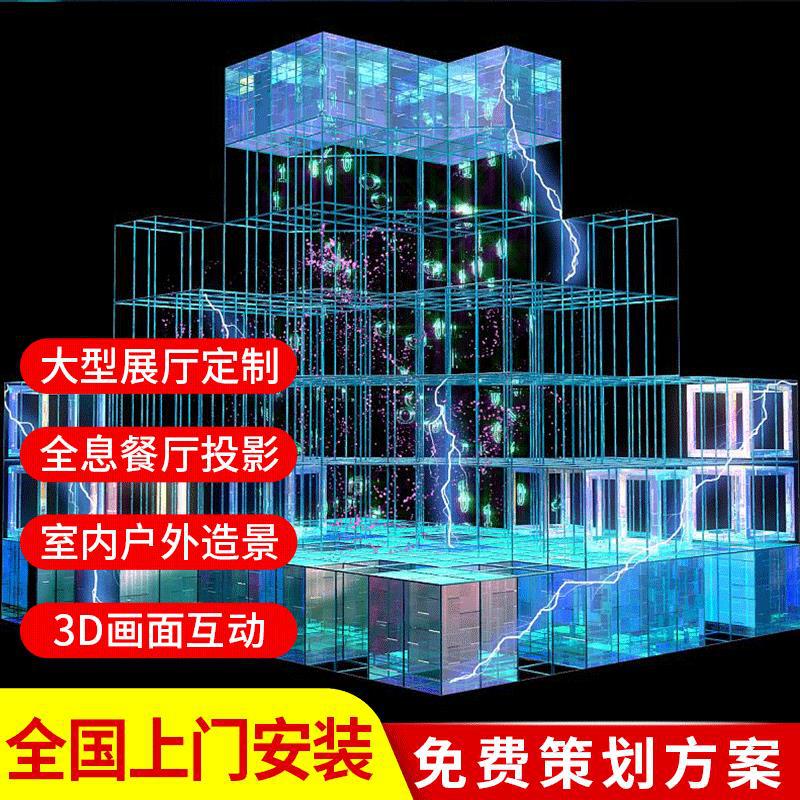 全息3D Mapping投影酒店户外楼体3d投影全息3D户外投影方案工程商