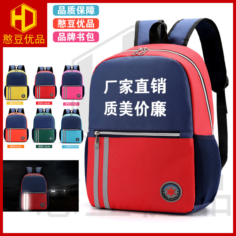 Schoolbag estudiante de la escuela primaria impresión al por mayor logotipo clase de entrenamiento tutorial clase cram escuela niños kindergarten mochila de impresión