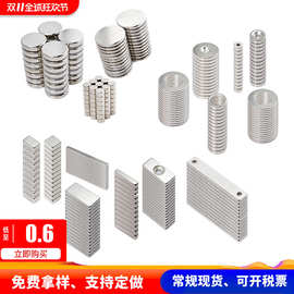 批发钕铁硼磁铁N52圆形强磁片6*3吸铁石沉孔磁铁超强方形强力磁钢