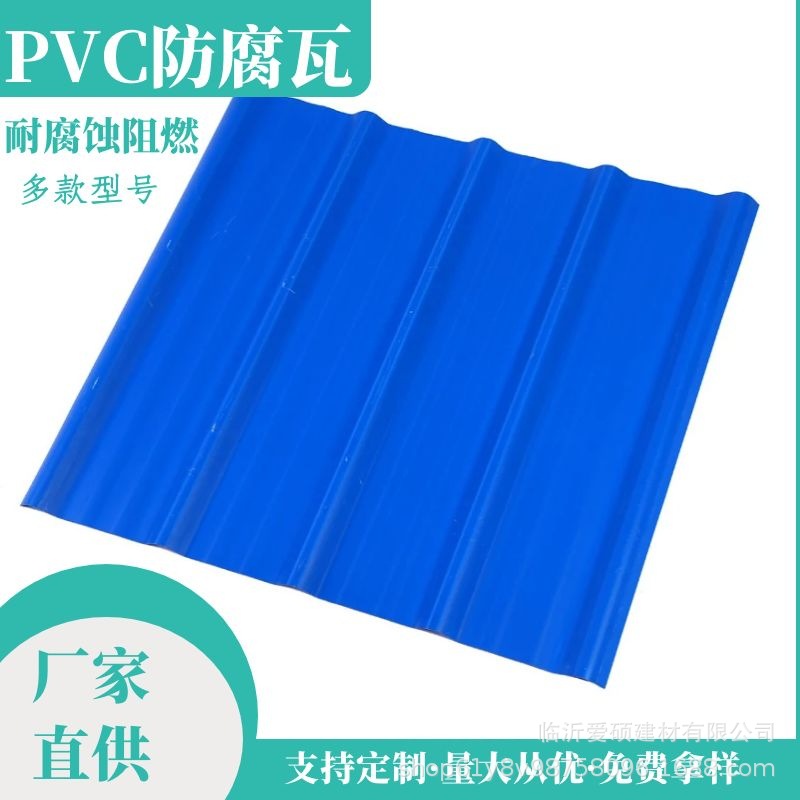 济宁梯形塑钢瓦规格化工厂房屋面墙体瓦价格pvc防腐波浪瓦厂家