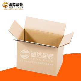 厂家现货快递物流运输收纳纸箱发货快速百货大容量打包瓦楞纸箱