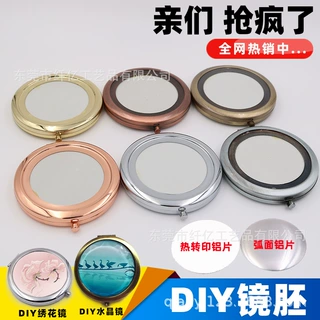 DIY手工宋锦复古折叠化妆小镜子镜胚手绘 刺绣花镜座礼物素材