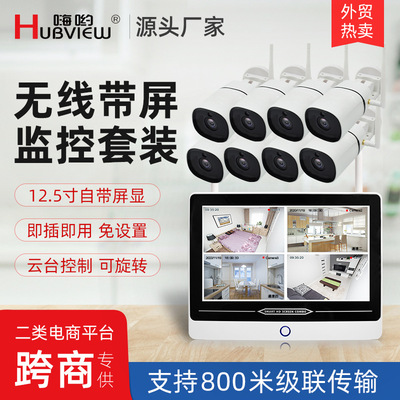 無線監控套裝 網絡高清雙向語音攝像頭360雲台紅外槍機12寸帶屏監