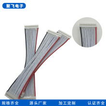 HY2.0帶扣端子線紅黑邊滴膠端子連接線束加工定制排線電線