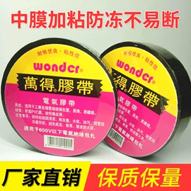 电工胶带;工业产品胶带;办公用品胶带