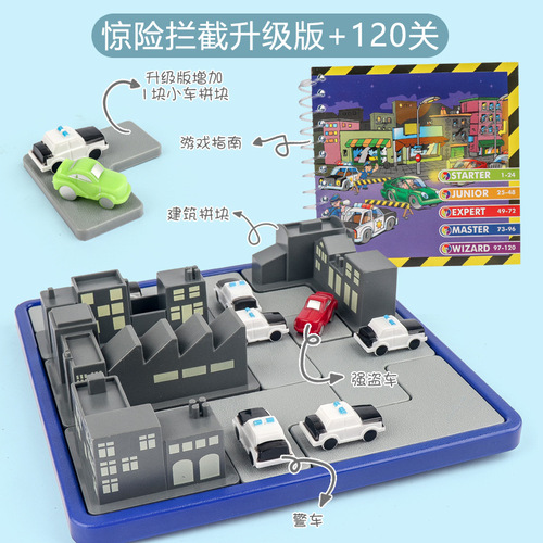 Little Goodie Police Catch the Thief Thrilling Interception Maze Chase Puzzle Thinking Logic Training Toy Board Game 6+