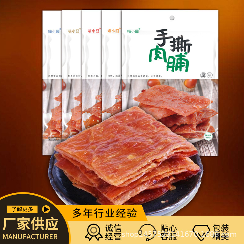 Meow Xiao Jiong 100g Shredded Meat Jerky Jingjiang Meat Jerky 100g Ready-To-Eat Snacks
