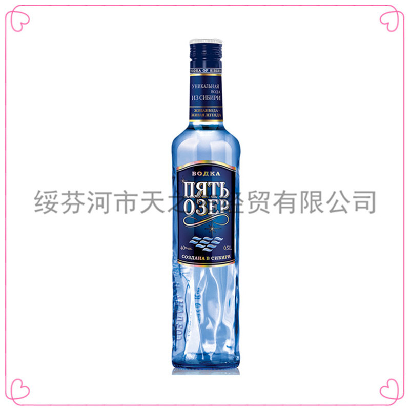 俄罗斯原装进口五湖伏特加 烈性白酒洋酒吧鸡尾酒基酒500ml包邮